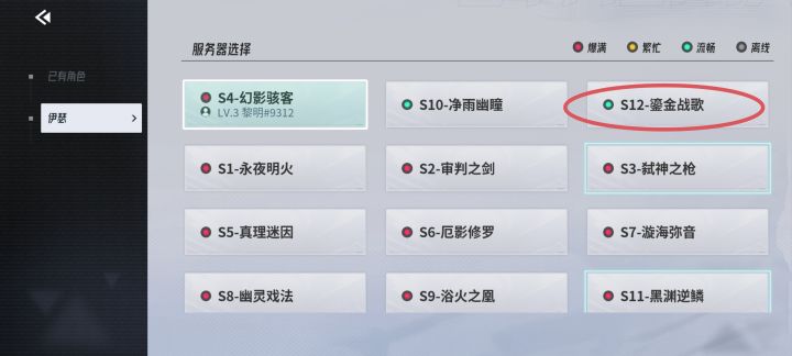 S12区开了几天了,有没有朋友告诉我一声截图