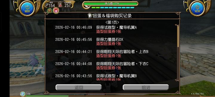 单发出货,这就是新年的好运吗截图
