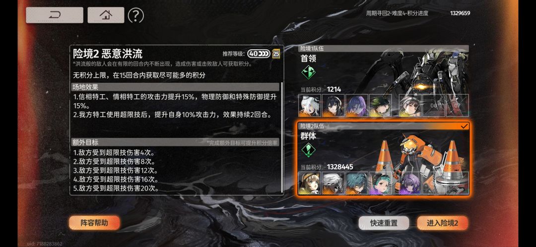 赤灰+净天=龙傲天,深渊下半无限追击 2