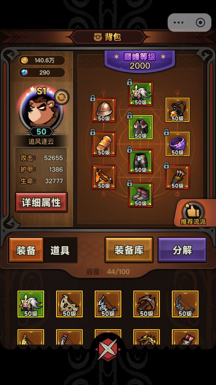 有没有大神帮我看看 暴击不够是因为宝石换了金币的 装备属性怎么取舍，精英伤害和减伤 最后BOSS有效嘛截图