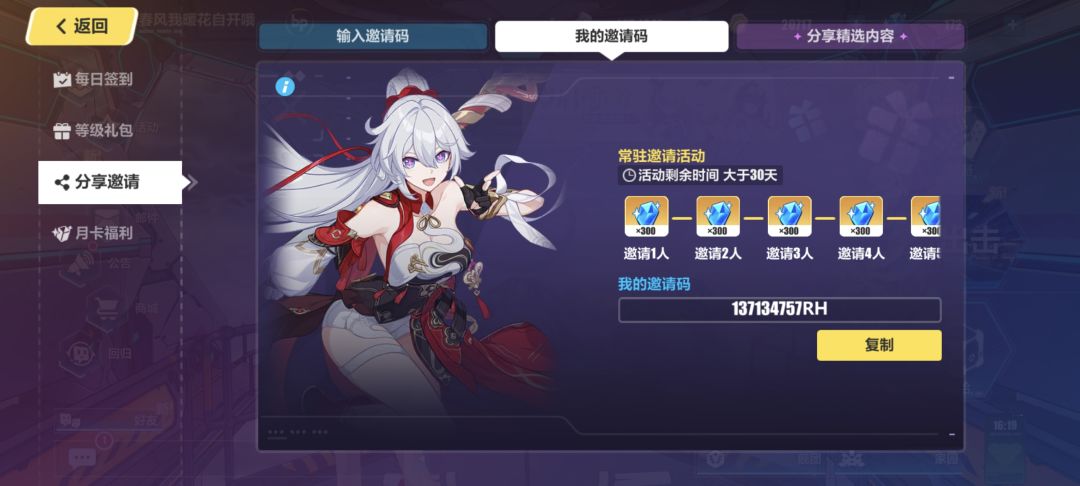 有回归玩家互填的吗? 2