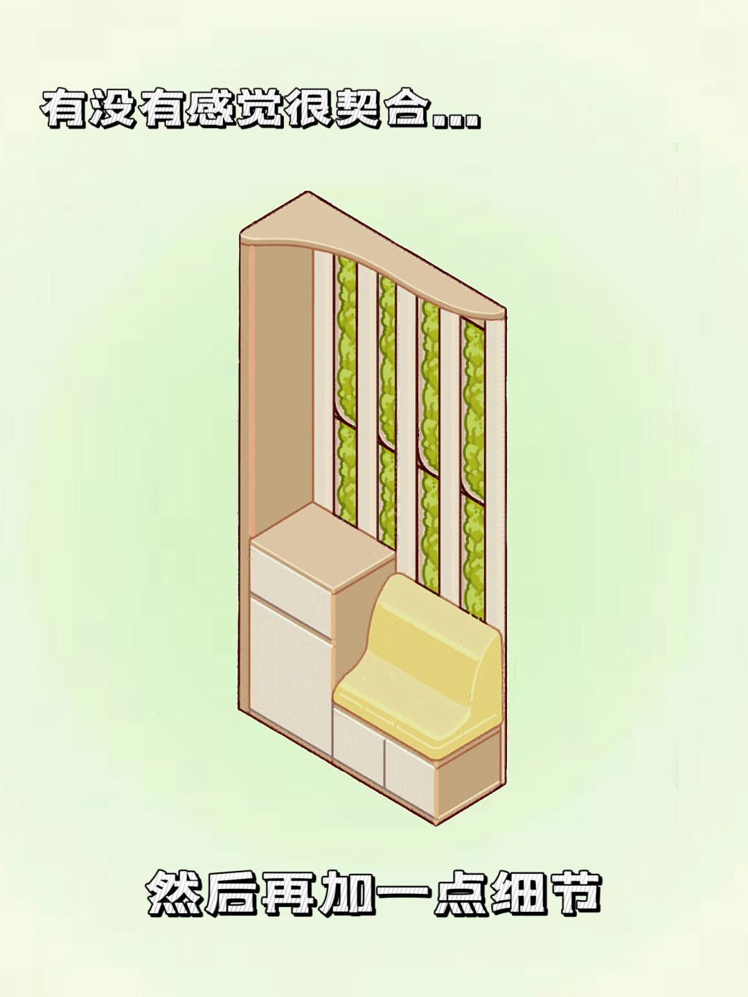当你拥有这两个家具 2