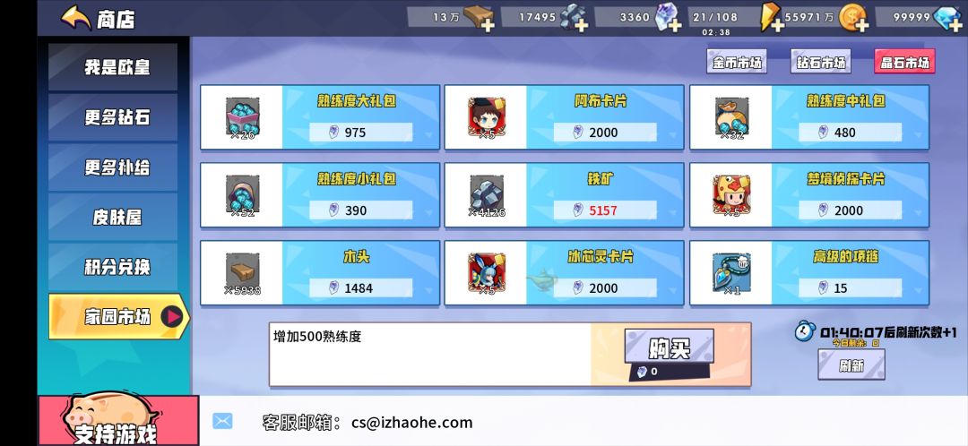 怎么刷新了还是一样的 1