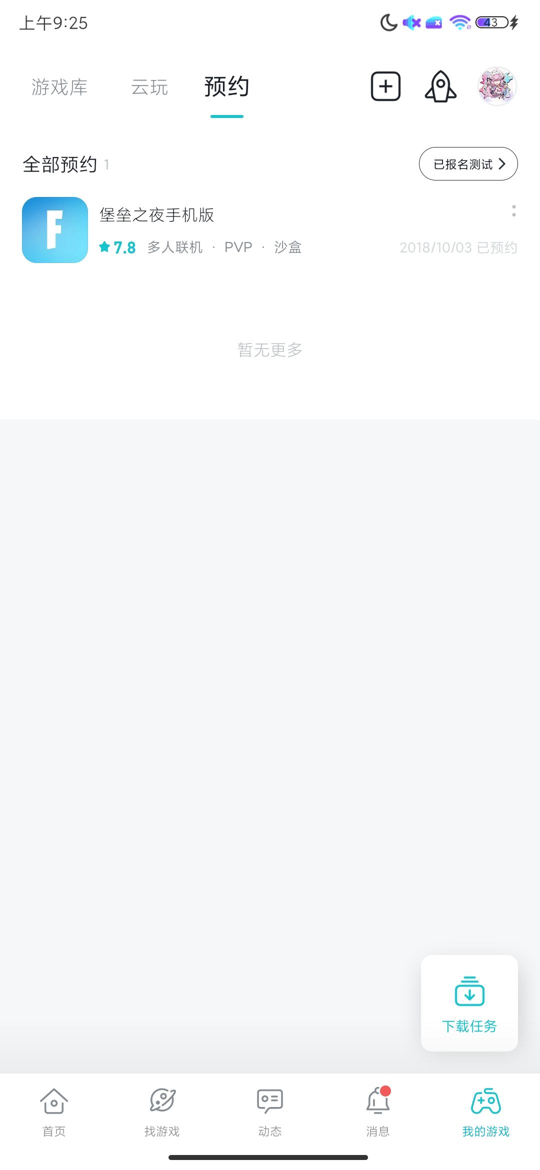 才发现我从2018预约到现在:) 1