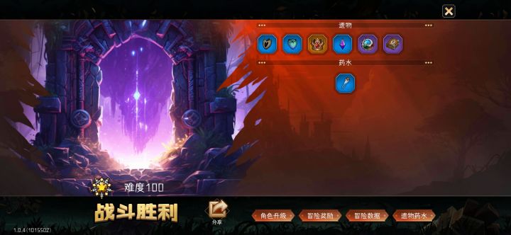 纪念通关截图