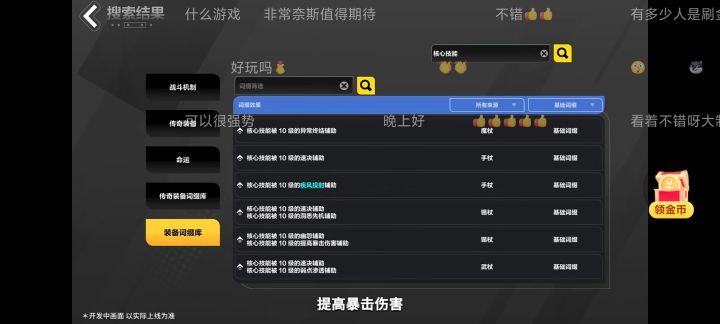 新赛季有点东西截图