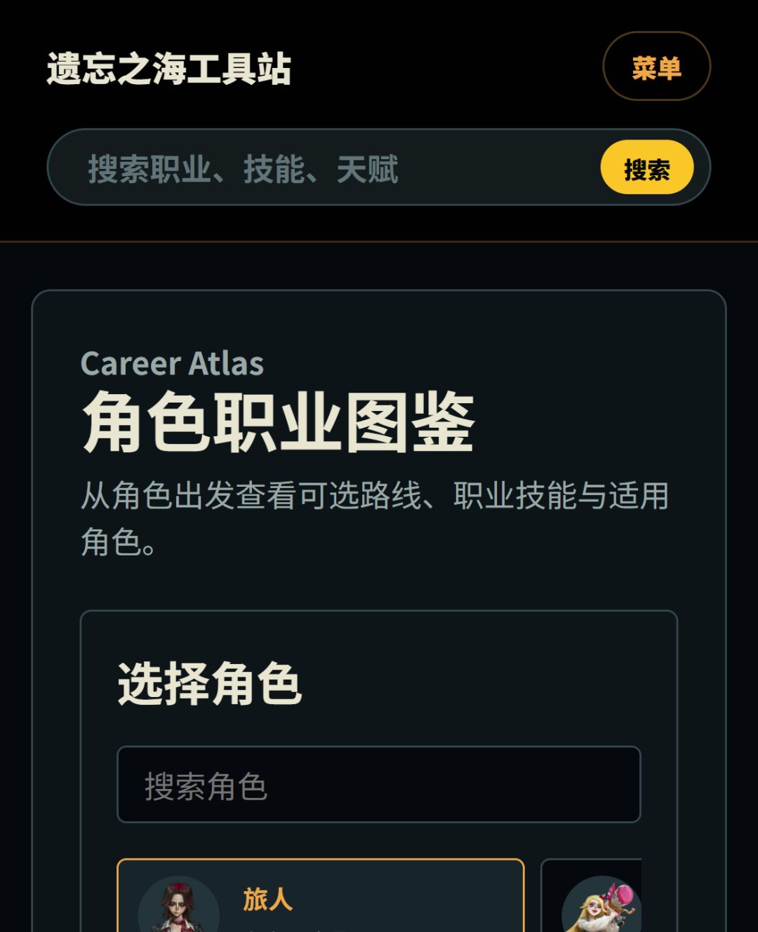 材料不多的时候,转职和船歌先别乱点 1