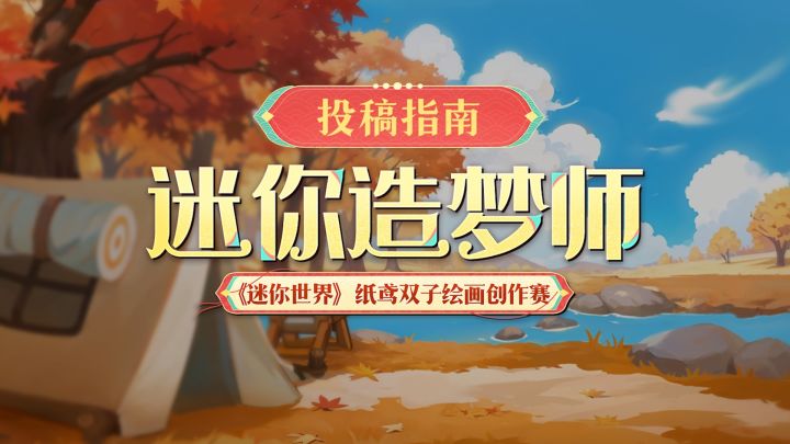 投稿指南!我不允许还有冒险家不知道如何投稿作品!截图