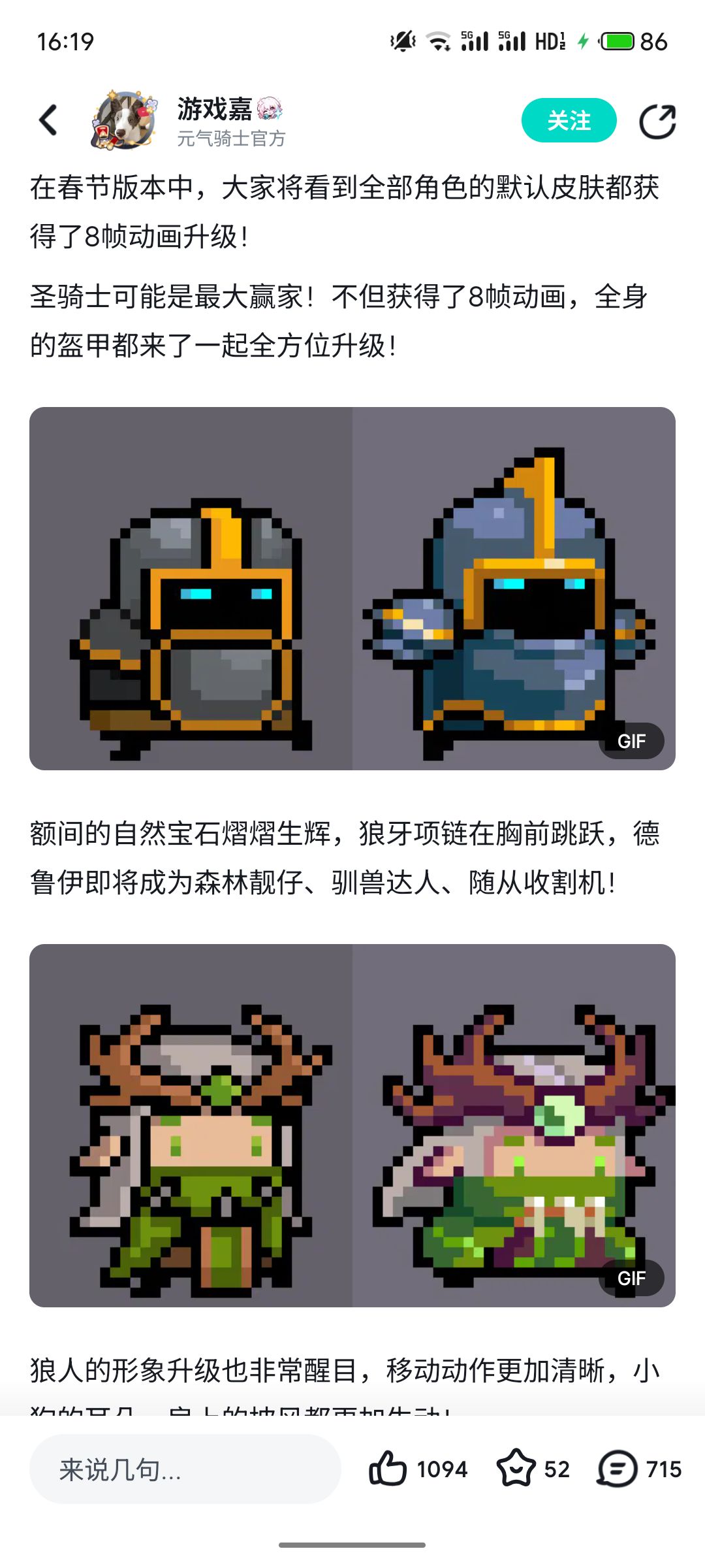 明年愚人节把四帧画风返场🤓 2