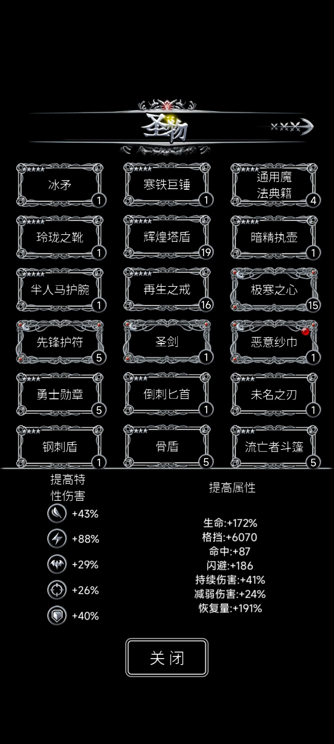 暗月神通关 2