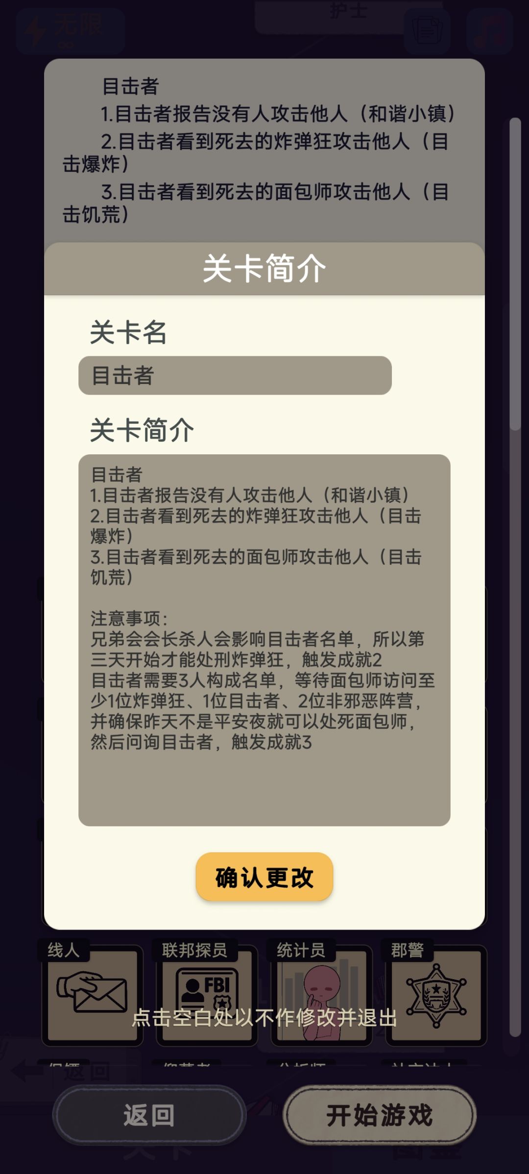 成就关卡代码(5) 2