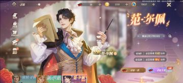 莱蒙郡快报｜复刻命运弹奏师，限定SSR范·尔佩返场！