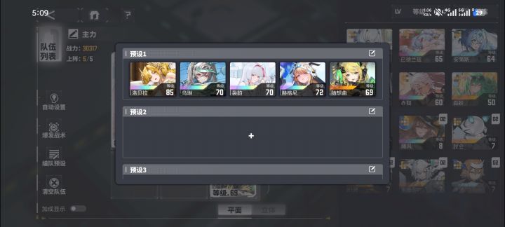 帮帮孩子,接下来如何培养截图
