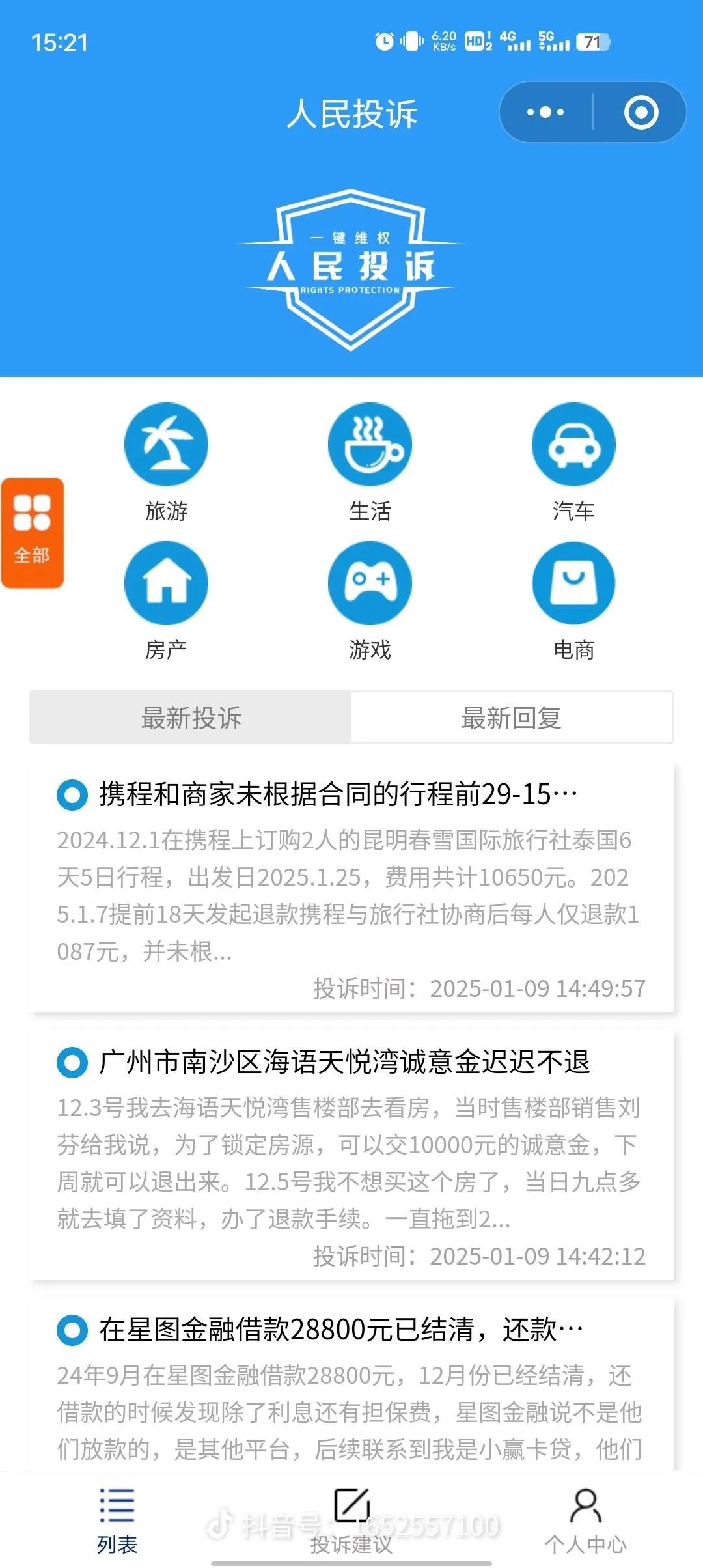 对游戏不满可以申请退款呀 3