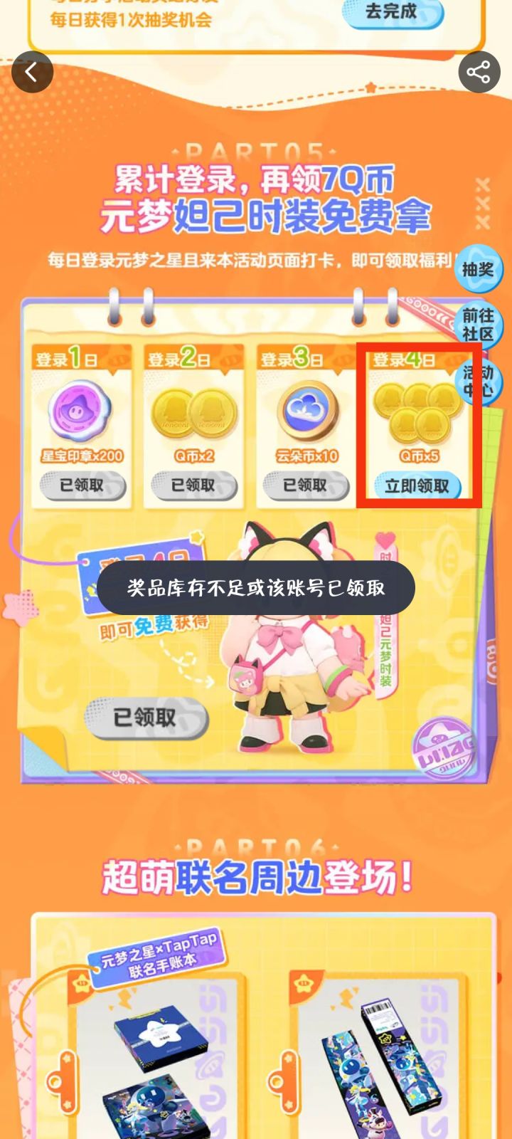 都没了,可以别玩了截图