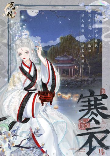 寒衣节 | 十月初一，送寒衣