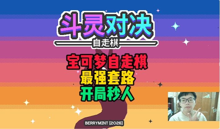 现代最强!开局就秒人!【斗灵对决】截图