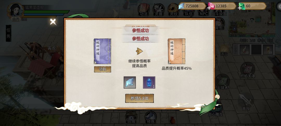 新手攻略尾篇 3