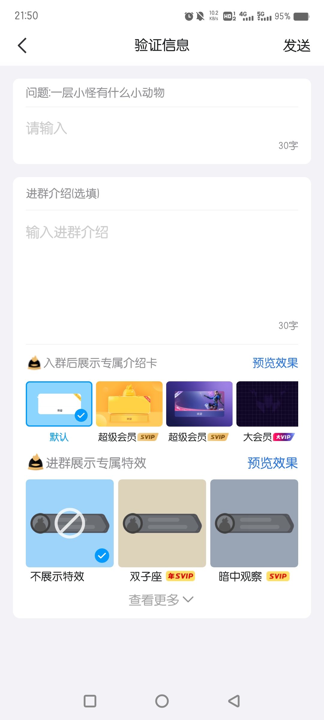 进不了群,玩不了了,大佬救命 1