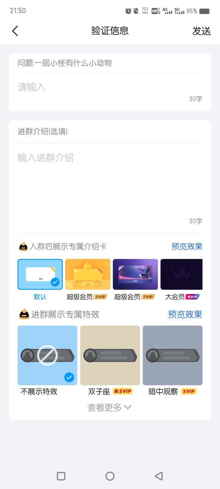 进不了群,玩不了了,大佬救命截图