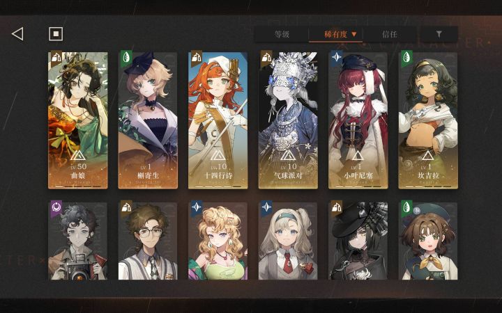 求配队截图