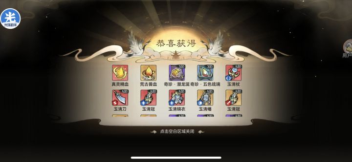 想统计一下灵秀集齐的有多少人截图
