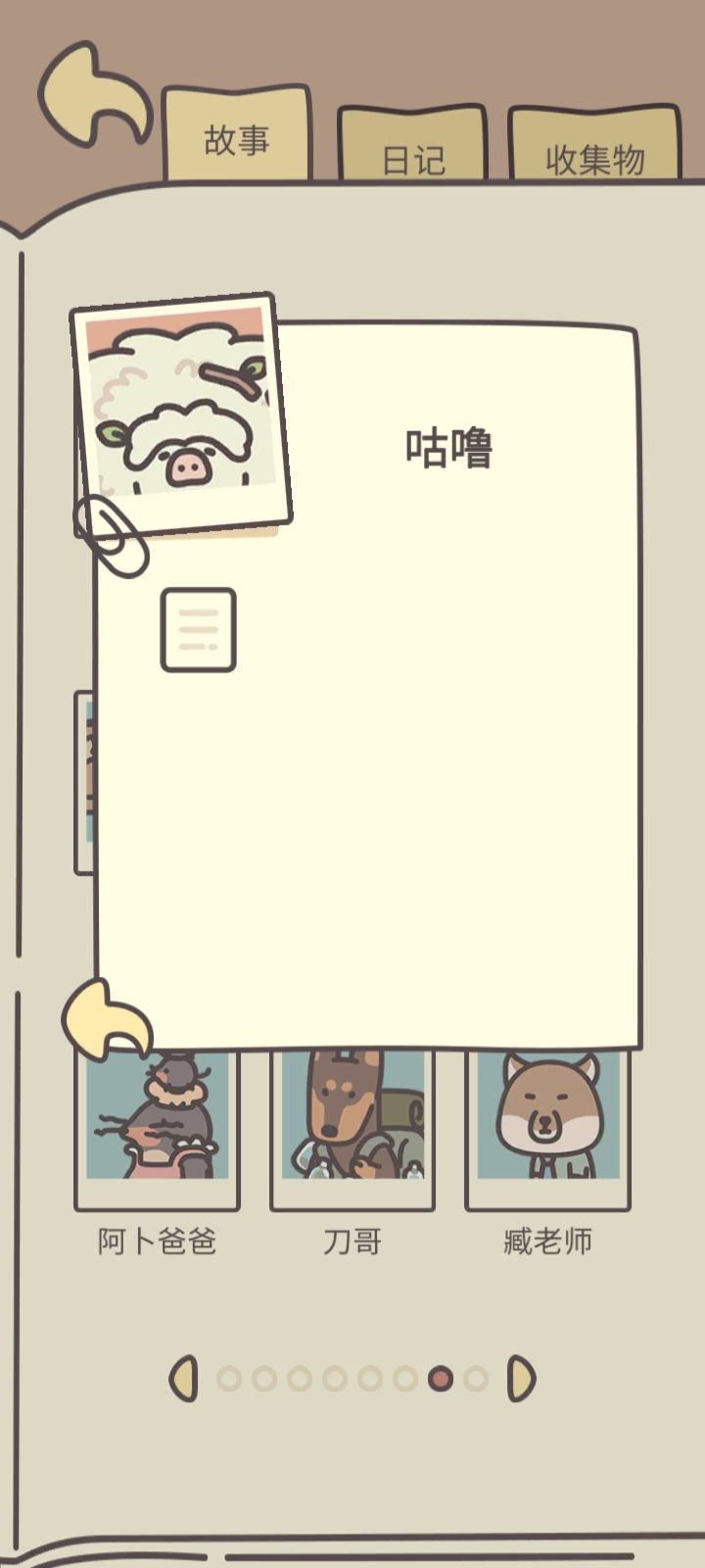 突然发现…截图