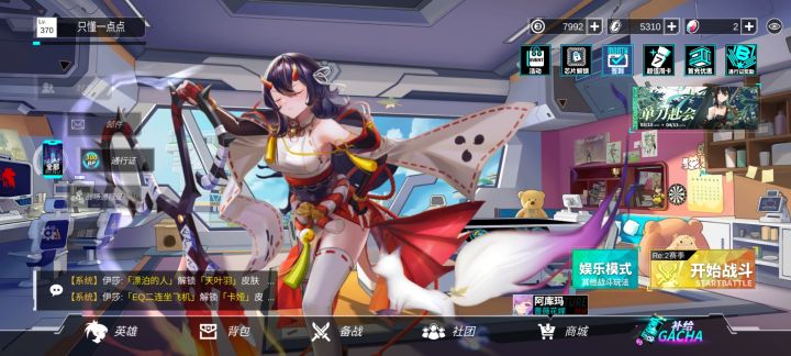 赛季末冲刺任务第1周截图