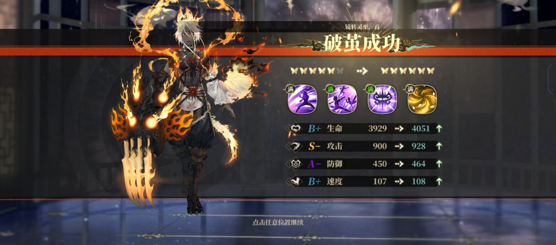 满星都还要我买碎片,你疯啦?! 1