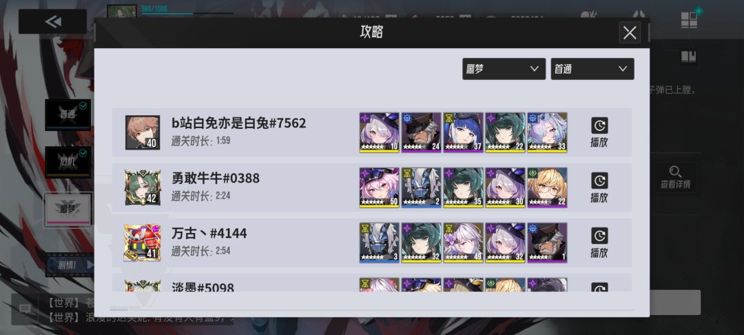 奇怪 2