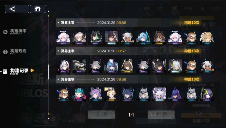 新手保护？截图