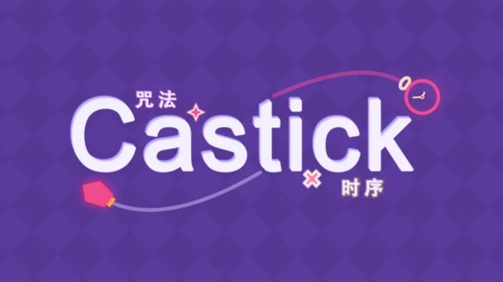 开发者通讯#10:《Castick:咒法时序》带来了什么?截图