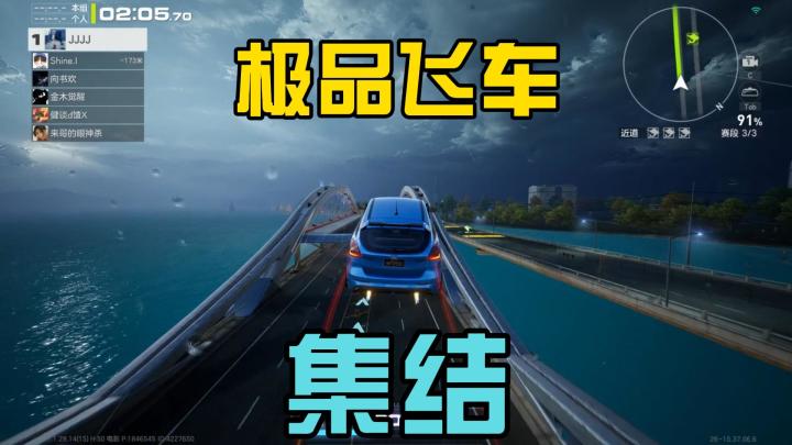 极速盛宴:《极品飞车:集结》竞速体验截图