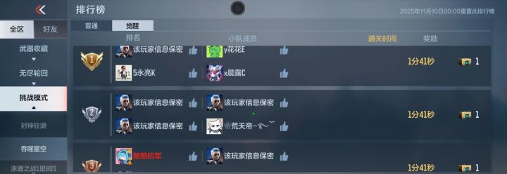 要问外挂多不多,挑战速刷说一说截图