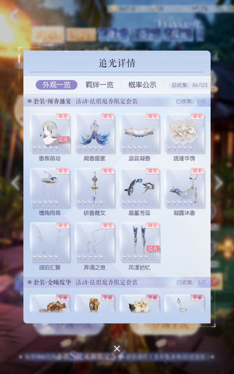 我要的欧不是这个欧 2
