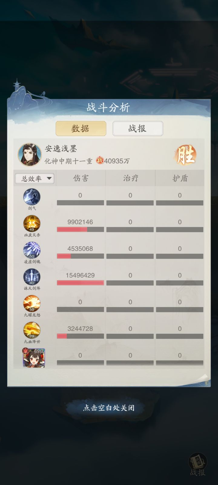 我吸血呢？截图
