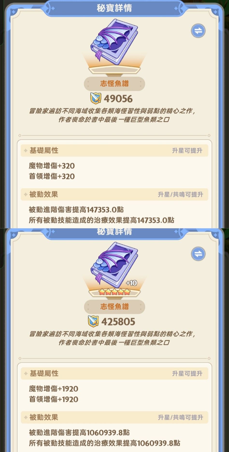 出發吧麥芬紙飛機第五十五期 3