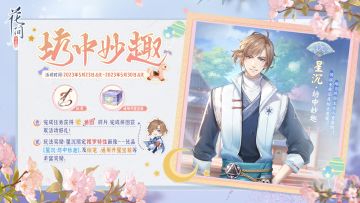 【影坊爆料】坊中妙趣活动预告