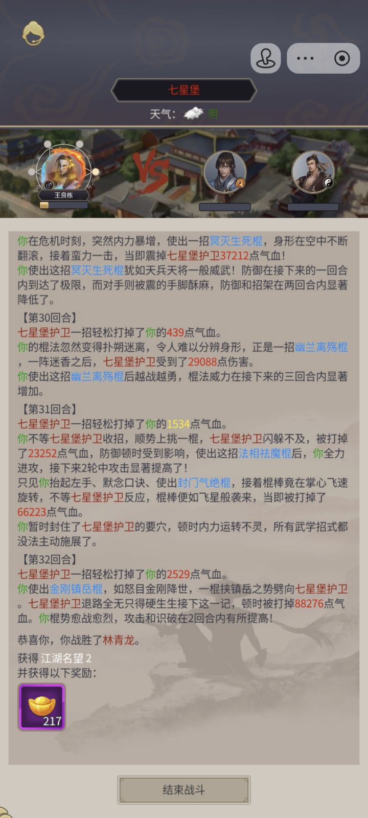 小小青虫,可笑可笑截图