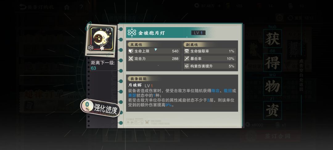 武器 1