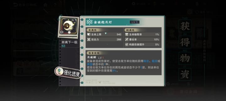 武器截图