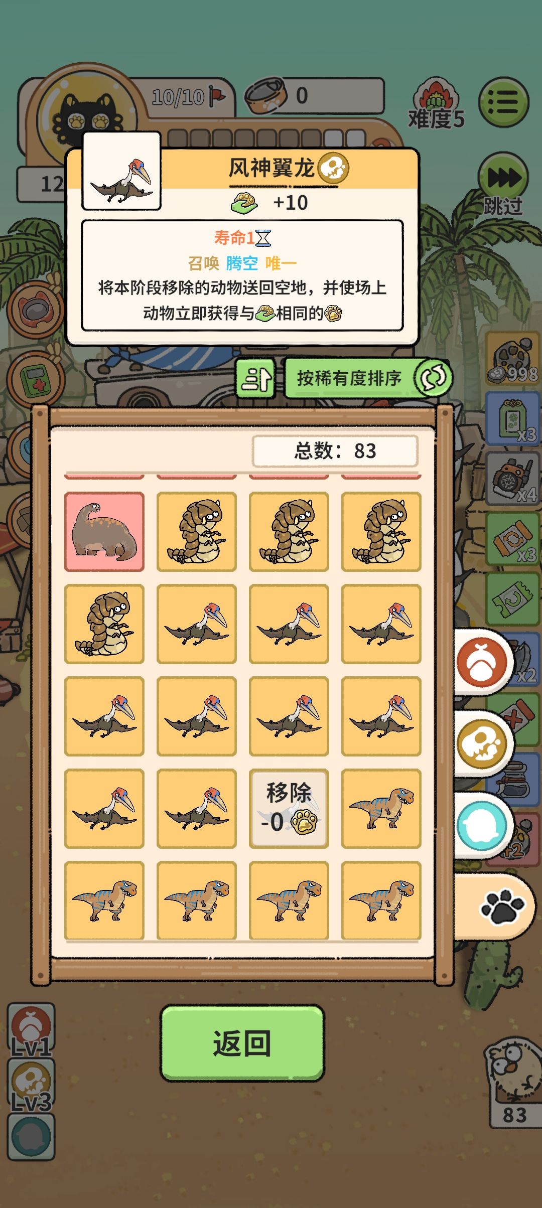 唯一有点太大了把 1