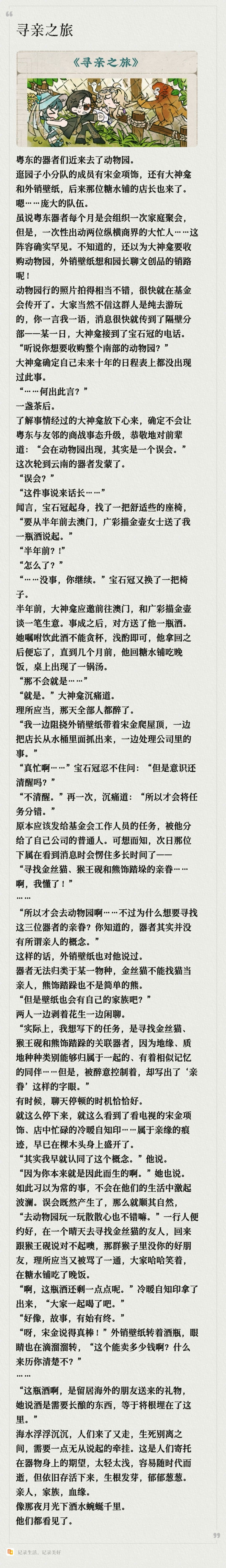 物华弥新外勤见闻搜集攻略(更新至4.15) 2