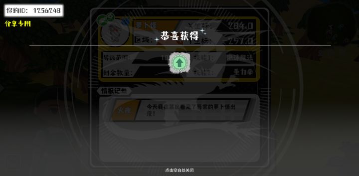 事件分享截图