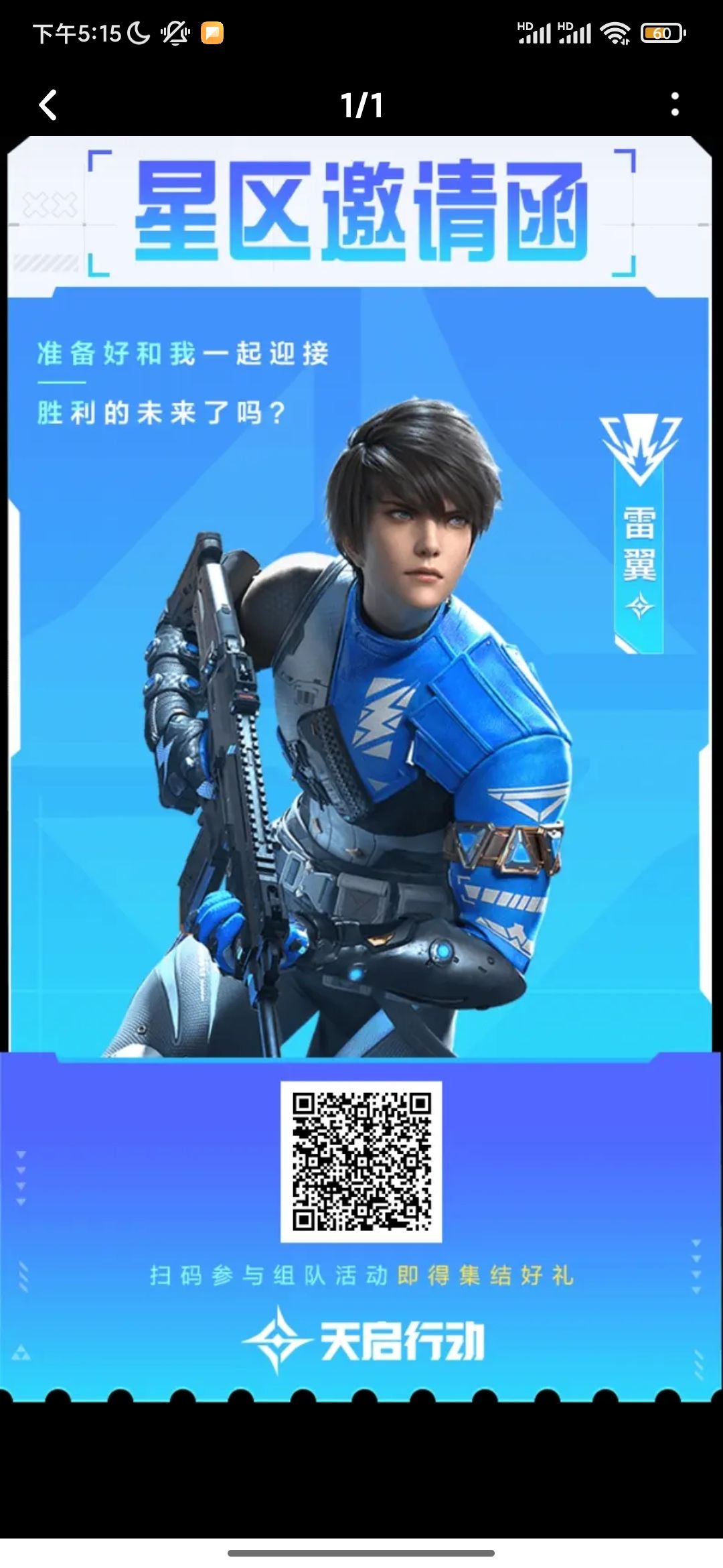 集结 1