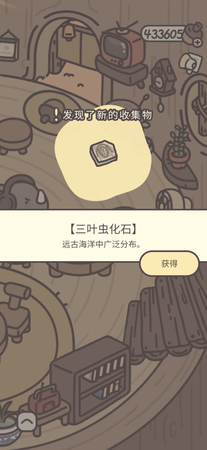 鸭皮的宝藏第二十一天截图