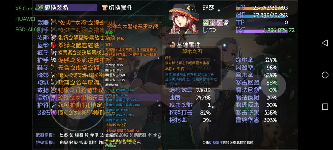 这个技能好厉害 1