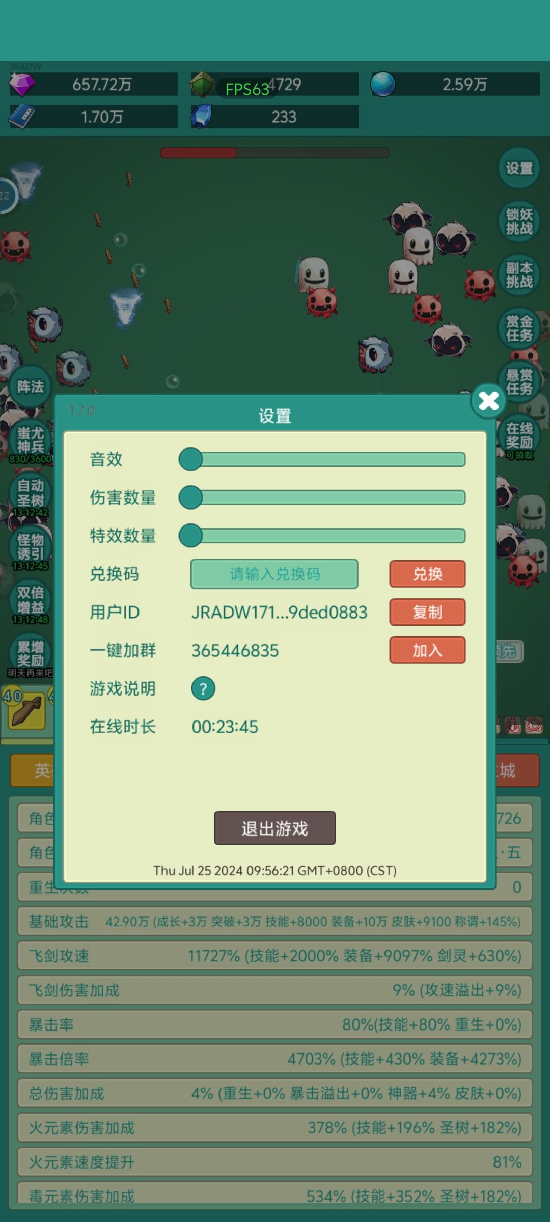 我也要牛牛皮肤 1