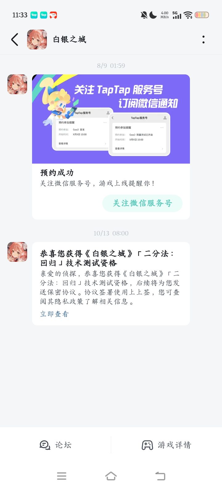 没招了,之前没看见还能补签吗@白银之城 来自TapTap 705928524截图