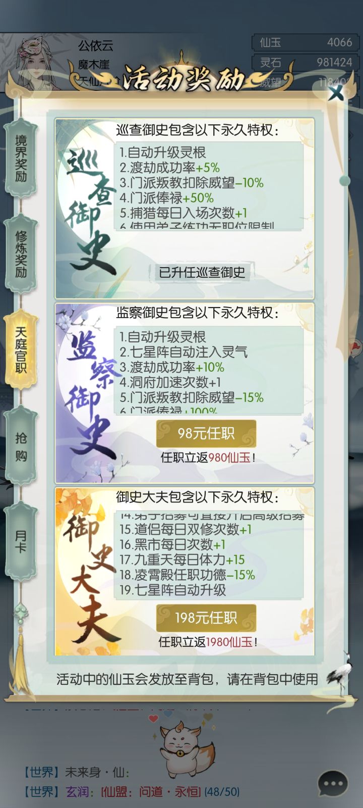 这个198的划算吗?截图